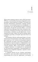 Последний ритуал — фото, картинка — 5