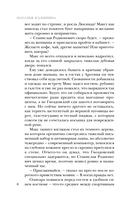 Последний ритуал — фото, картинка — 6