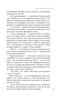 Последний ритуал — фото, картинка — 7