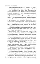 Последний ритуал — фото, картинка — 8