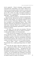 Последний ритуал — фото, картинка — 9