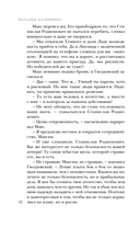 Последний ритуал — фото, картинка — 10