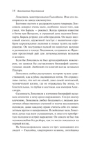 Созвездие Гончих Псов — фото, картинка — 12