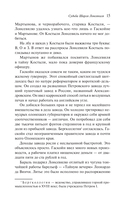 Созвездие Гончих Псов — фото, картинка — 13