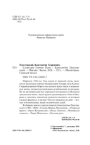 Созвездие Гончих Псов — фото, картинка — 3