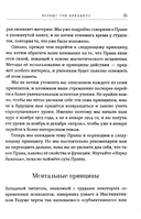 14 уроков. Йогическая философия и восточный оккультизм — фото, картинка — 12