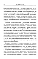 14 уроков. Йогическая философия и восточный оккультизм — фото, картинка — 13