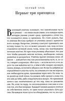 14 уроков. Йогическая философия и восточный оккультизм — фото, картинка — 3