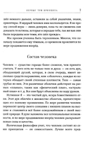 14 уроков. Йогическая философия и восточный оккультизм — фото, картинка — 4