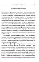 14 уроков. Йогическая философия и восточный оккультизм — фото, картинка — 6