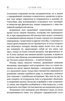 14 уроков. Йогическая философия и восточный оккультизм — фото, картинка — 9