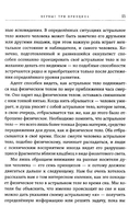 14 уроков. Йогическая философия и восточный оккультизм — фото, картинка — 10