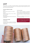 Мастер вязания крючком. 5000 сумок. Книга-конструктор трендовых аксессуаров любых фасонов и из любых материалов — фото, картинка — 12