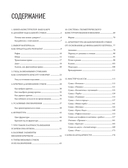 Мастер вязания крючком. 5000 сумок. Книга-конструктор трендовых аксессуаров любых фасонов и из любых материалов — фото, картинка — 3