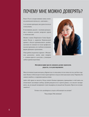 Мастер вязания крючком. 5000 сумок. Книга-конструктор трендовых аксессуаров любых фасонов и из любых материалов — фото, картинка — 6