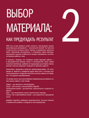 Мастер вязания крючком. 5000 сумок. Книга-конструктор трендовых аксессуаров любых фасонов и из любых материалов — фото, картинка — 9