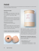 Мастер вязания крючком. 5000 сумок. Книга-конструктор трендовых аксессуаров любых фасонов и из любых материалов — фото, картинка — 10