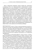 Космос Чехова. Театр, пространство и время — фото, картинка — 1