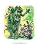 Домовёнок Кузька — фото, картинка — 5