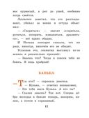 Домовёнок Кузька — фото, картинка — 15