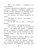 Домовёнок Кузька — фото, картинка — 16