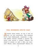 Домовёнок Кузька — фото, картинка — 10