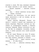 Домовёнок Кузька — фото, картинка — 11