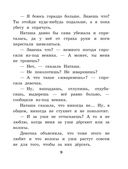 Домовёнок Кузька — фото, картинка — 12