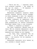 Домовёнок Кузька — фото, картинка — 13