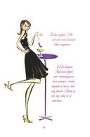 Гид по жизни для плохой девчонки — фото, картинка — 17