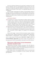 Гид по жизни для плохой девчонки — фото, картинка — 18