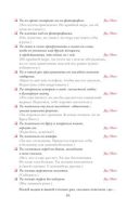 Гид по жизни для плохой девчонки — фото, картинка — 19