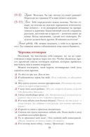 Гид по жизни для плохой девчонки — фото, картинка — 20