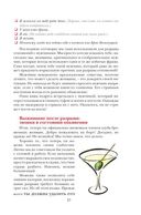 Гид по жизни для плохой девчонки — фото, картинка — 21