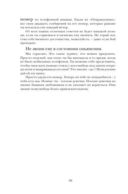 Гид по жизни для плохой девчонки — фото, картинка — 22