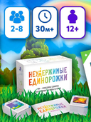 Неудержимые единорожки — фото, картинка — 7