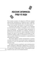 БАДы и витамины. Как восполнить дефицит и избежать передозировки — фото, картинка — 18