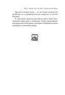 БАДы и витамины. Как восполнить дефицит и избежать передозировки — фото, картинка — 20