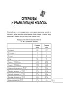 БАДы и витамины. Как восполнить дефицит и избежать передозировки — фото, картинка — 21