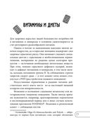 БАДы и витамины. Как восполнить дефицит и избежать передозировки — фото, картинка — 25