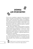 БАДы и витамины. Как восполнить дефицит и избежать передозировки — фото, картинка — 28