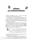 БАДы и витамины. Как восполнить дефицит и избежать передозировки — фото, картинка — 30