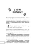 БАДы и витамины. Как восполнить дефицит и избежать передозировки — фото, картинка — 32