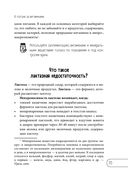 БАДы и витамины. Как восполнить дефицит и избежать передозировки — фото, картинка — 33