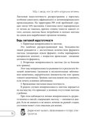 БАДы и витамины. Как восполнить дефицит и избежать передозировки — фото, картинка — 34