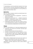 БАДы и витамины. Как восполнить дефицит и избежать передозировки — фото, картинка — 35