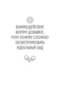 БАДы и витамины. Как восполнить дефицит и избежать передозировки — фото, картинка — 37