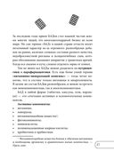 БАДы и витамины. Как восполнить дефицит и избежать передозировки — фото, картинка — 38