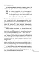 БАДы и витамины. Как восполнить дефицит и избежать передозировки — фото, картинка — 40