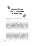 БАДы и витамины. Как восполнить дефицит и избежать передозировки — фото, картинка — 43